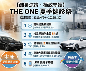 TheOne精品中古車